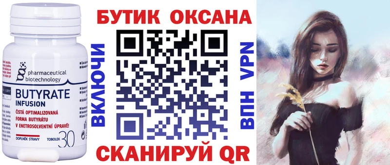 Купить  Орёл  БУТИРАТ GHB 