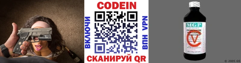 Купить закладки Орёл Кодеин Purple Drank