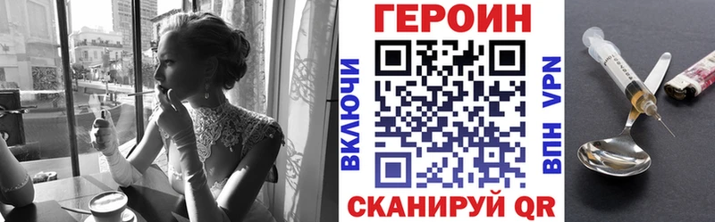 Героин афганец  Купить закладки  Орёл 
