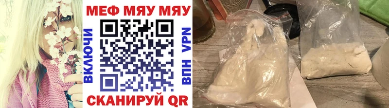 Купить где Орёл МЕФ мяу мяу